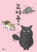 Pozzatoon - Comic Book Vol 10 - EmpressKorea