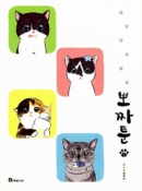 Pozzatoon - Comic Book Vol 1 - EmpressKorea