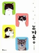 Pozzatoon - Comic Book Vol 1 - EmpressKorea