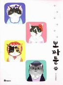 Pozzatoon - Comic Book Vol 2 - EmpressKorea