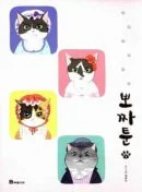 Pozzatoon - Comic Book Vol 2 - EmpressKorea