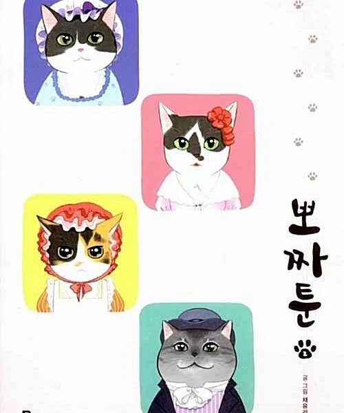 Pozzatoon - Comic Book Vol 2 - EmpressKorea
