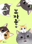 Pozzatoon - Comic Book Vol 3 - EmpressKorea