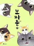 Pozzatoon - Comic Book Vol 3 - EmpressKorea