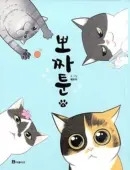 Pozzatoon - Comic Book Vol 4 - EmpressKorea