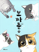 Pozzatoon - Comic Book Vol 4 - EmpressKorea