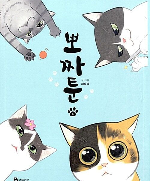 Pozzatoon - Comic Book Vol 4 - EmpressKorea