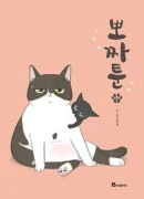 Pozzatoon - Comic Book Vol 5 - EmpressKorea