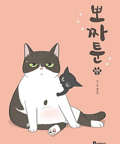 Pozzatoon - Comic Book Vol 5 - EmpressKorea