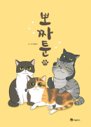 Pozzatoon - Comic Book Vol 7 - EmpressKorea