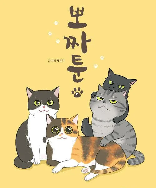 Pozzatoon - Comic Book Vol 7 - EmpressKorea