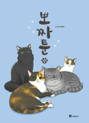 Pozzatoon - Comic Book Vol 8 - EmpressKorea