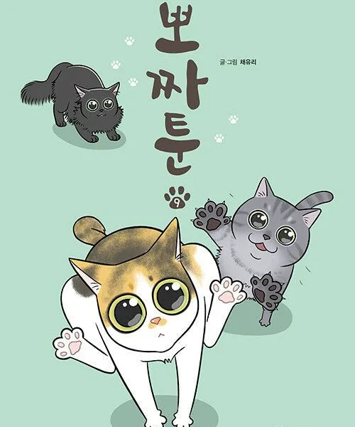 Pozzatoon - Comic Book Vol 9 - EmpressKorea