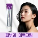RX Derma Whitening Vita A Cream Retinal 1300ppm Cream Retinol Vitamin A Wrinkle Improvement Whitening Age Spot Removal Night Cream 20ml - EmpressKorea