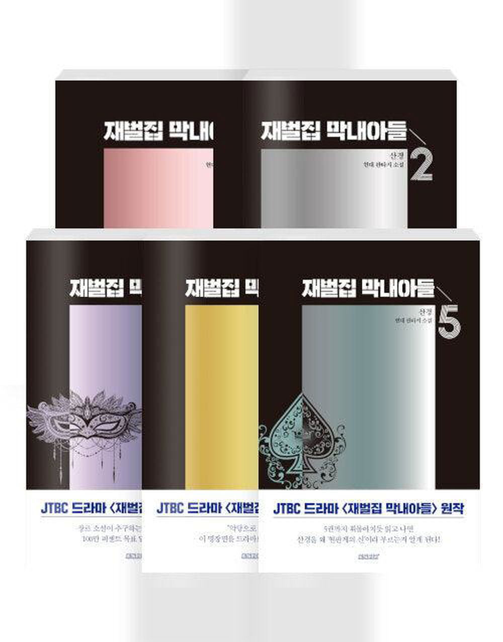 Reborn Rich - Comic Book Set Vol.1-5 Korean Ver. - EmpressKorea