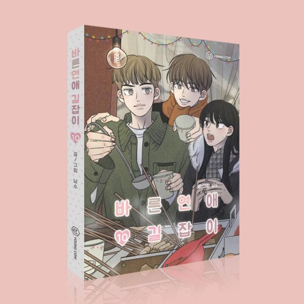 Romance 101 - Comic Book Vol.10 Korean Ver. - EmpressKorea