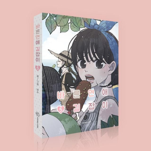 Romance 101 - Comic Book Vol.5 Korean Ver. - EmpressKorea