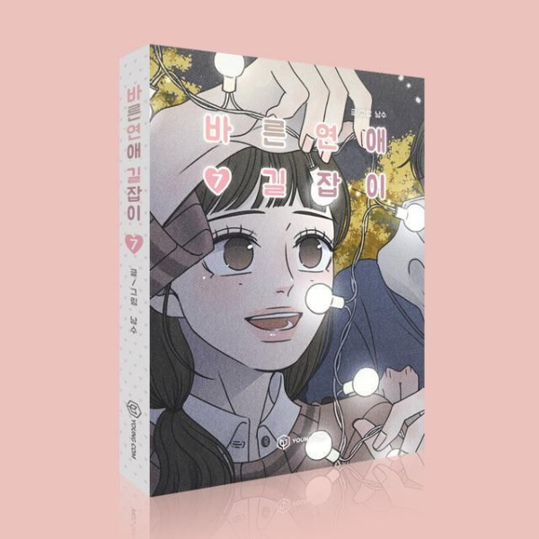 Romance 101 - Comic Book Vol.7 Korean Ver. - EmpressKorea