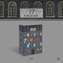 SEVENTEEN - SEVENTEEN BEST ALBUM '17 IS RIGHT HERE' [Kit Ver.] - EmpressKorea