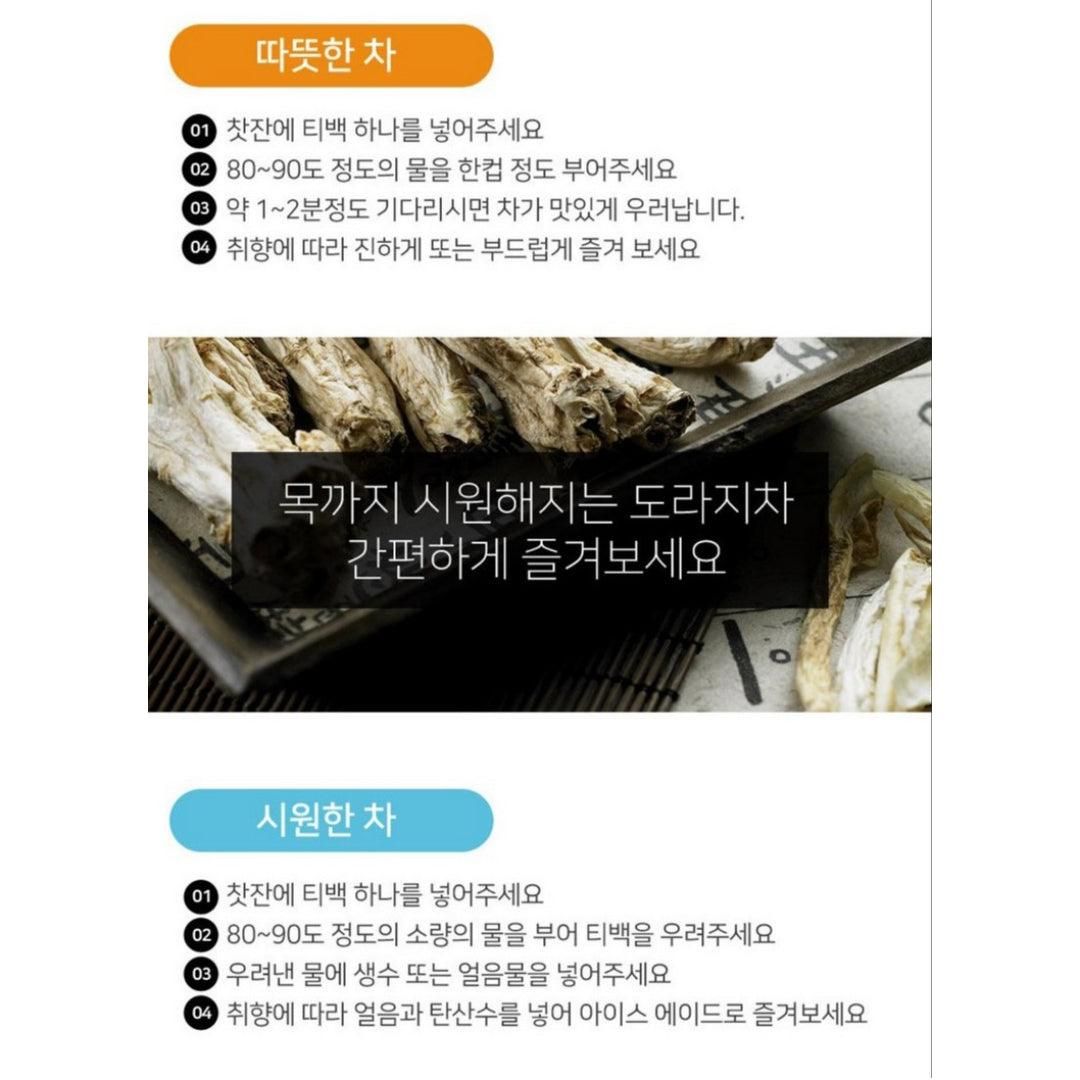 SONGWON Korean Balloon Flower Tea 100 Tea Bags Large Capacity Tea Good for Throat and Cough Korean Tea - EmpressKorea