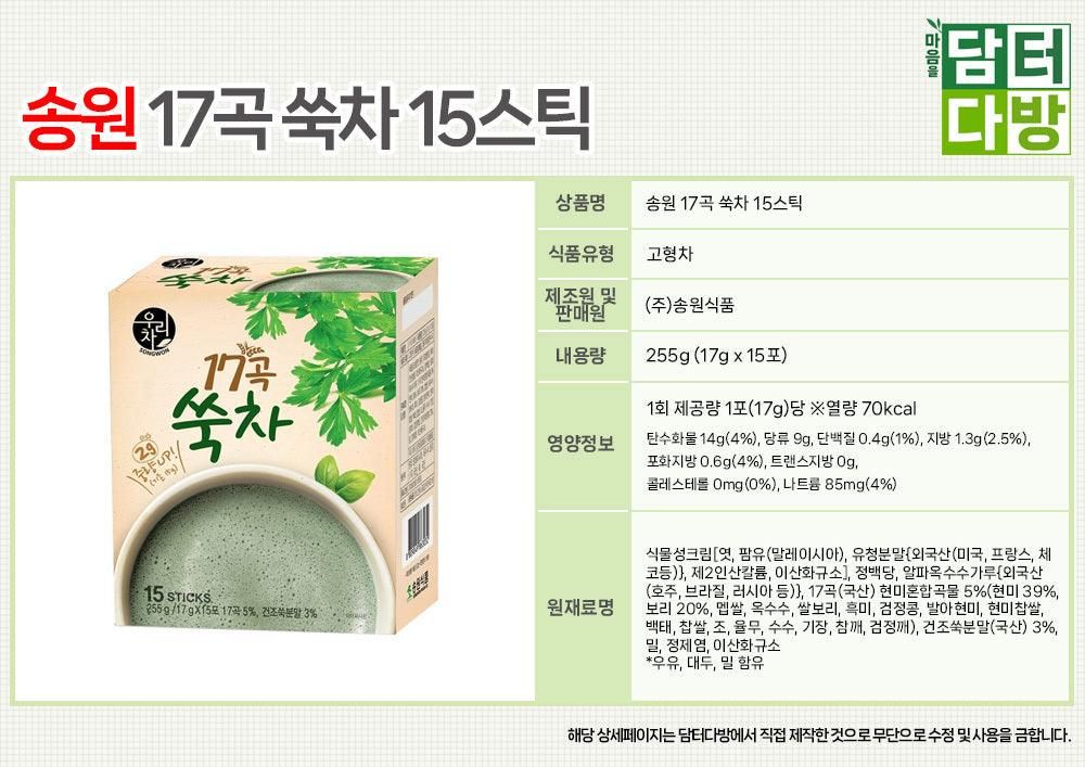 SONGWON Woori Tea 17 Grains Mugwort Tea 17g, 50ea - EmpressKorea