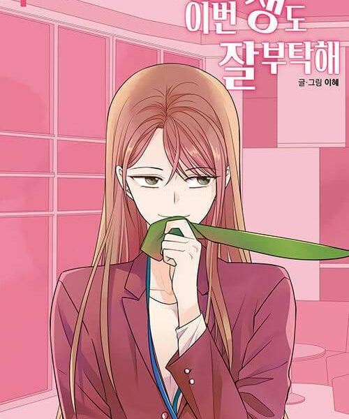 See You in My 19th Life - Comic Book Vol.1 Korean Ver. - EmpressKorea