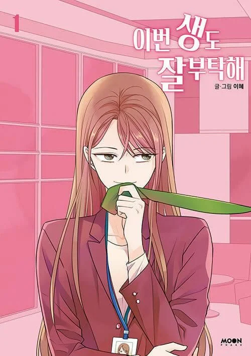 See You in My 19th Life - Comic Book Vol.1 Korean Ver. - EmpressKorea