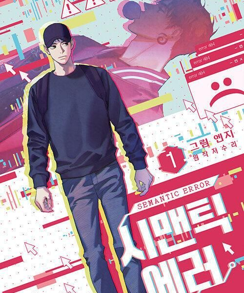 Semantic Error - Comic Book Season 1 Vol.1 Korean Ver. - EmpressKorea