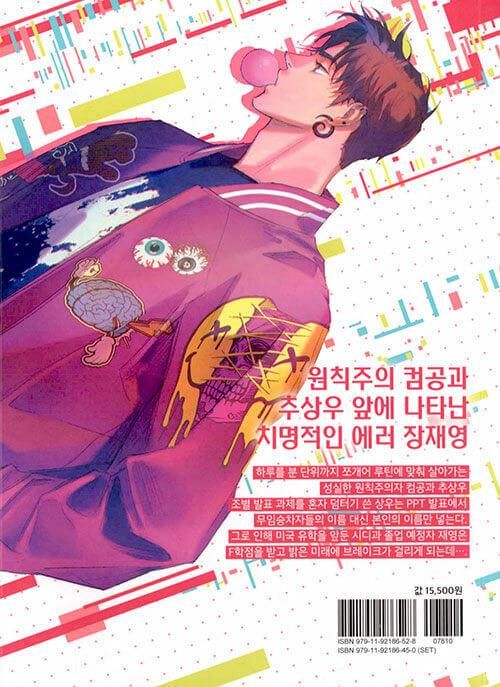 Semantic Error - Comic Book Season 1 Vol.1 Korean Ver. - EmpressKorea