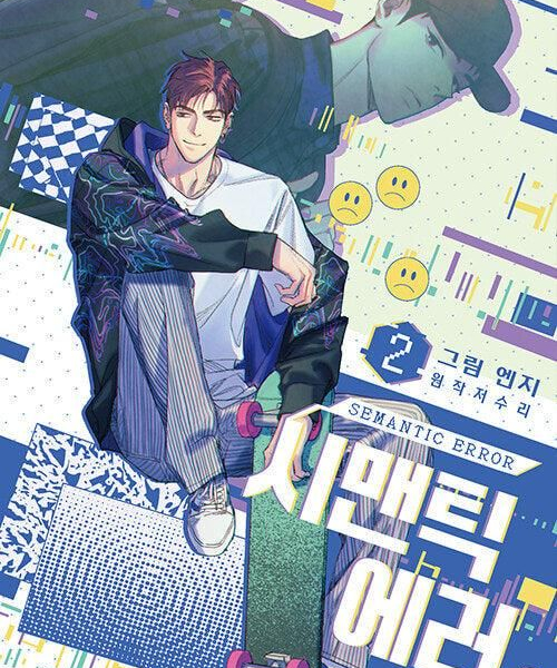 Semantic Error - Comic Book Season 1 Vol.2 Korean Ver. - EmpressKorea