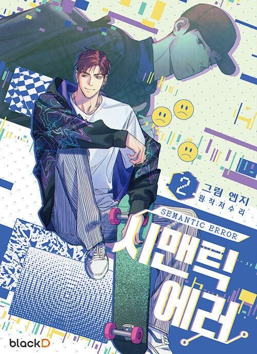 Semantic Error - Comic Book Season 1 Vol.2 Korean Ver. - EmpressKorea