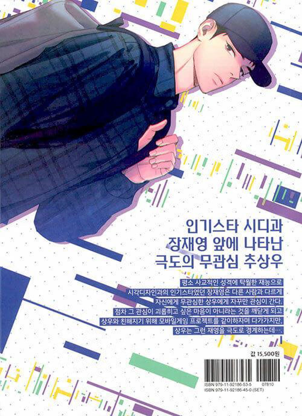 Semantic Error - Comic Book Season 1 Vol.2 Korean Ver. - EmpressKorea
