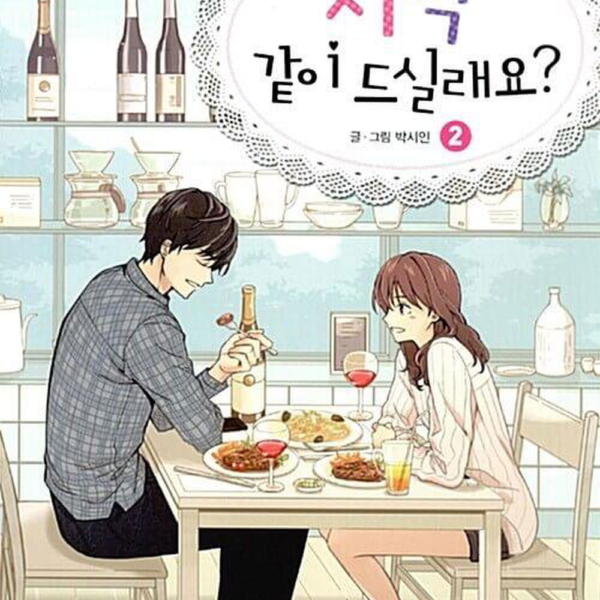 Shall We Have Dinner Tonight - Comic Book Vol.2 Korean Ver. - EmpressKorea