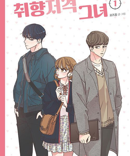 She Is My Type - Comic Book Vol 1 - EmpressKorea