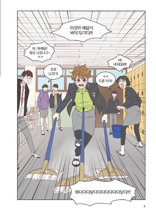 She Is My Type - Comic Book Vol 1 - EmpressKorea