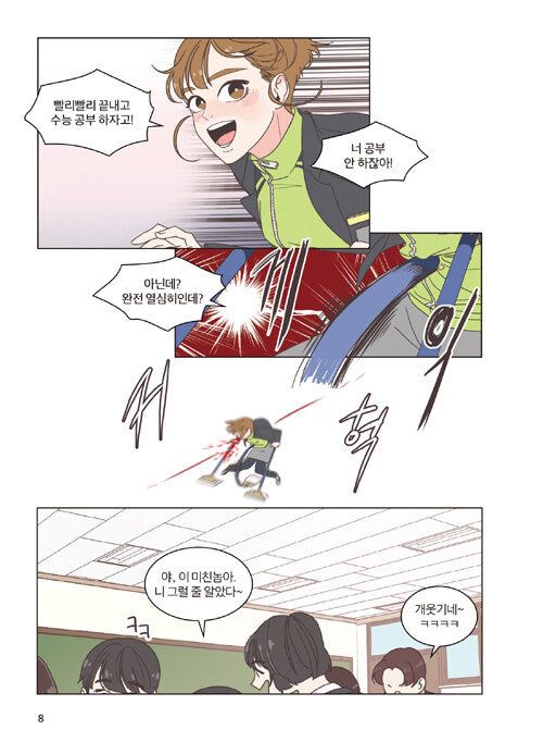 She Is My Type - Comic Book Vol 1 - EmpressKorea