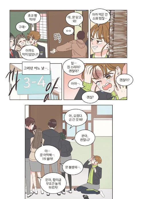 She Is My Type - Comic Book Vol 1 - EmpressKorea