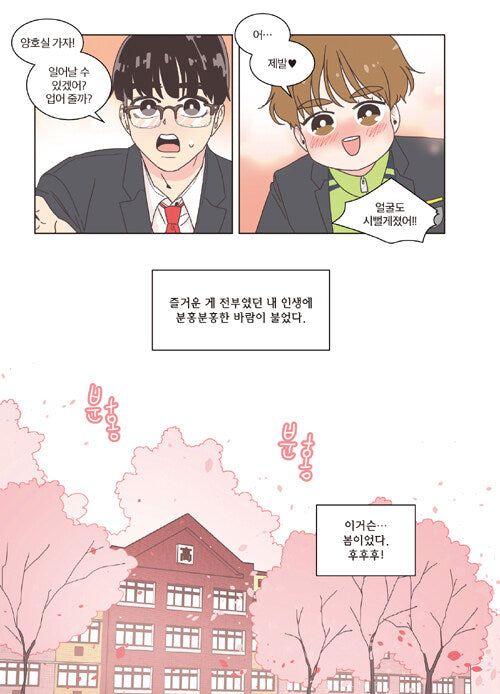 She Is My Type - Comic Book Vol 1 - EmpressKorea