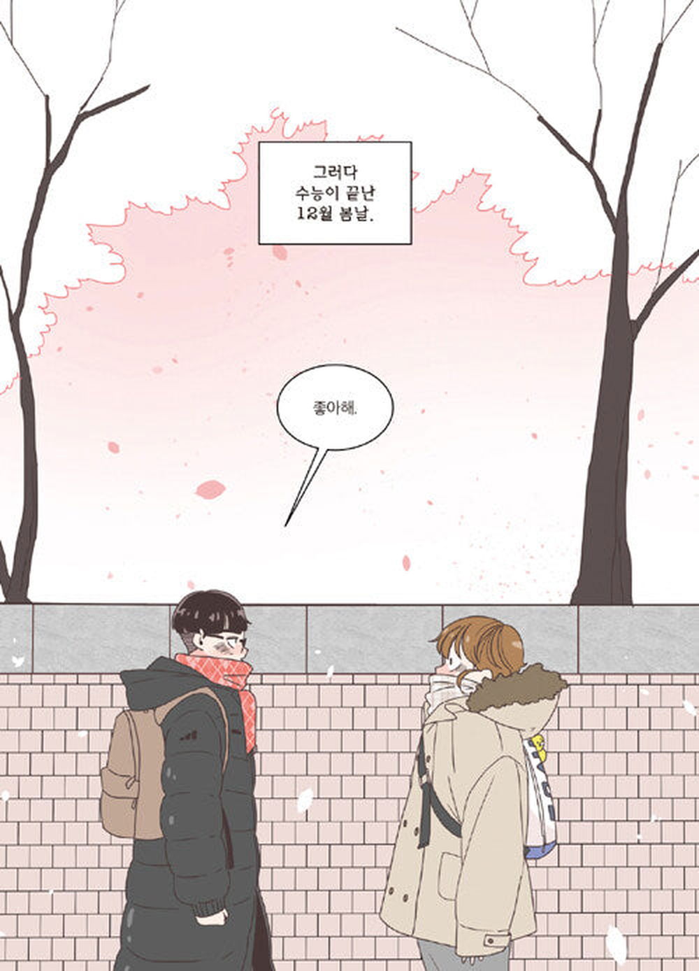 She Is My Type - Comic Book Vol 1 - EmpressKorea