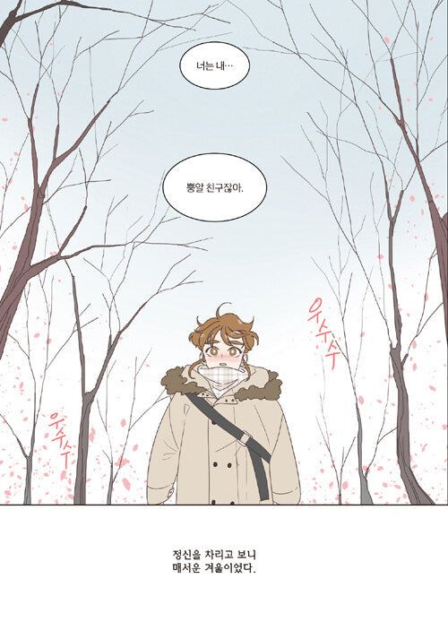 She Is My Type - Comic Book Vol 1 - EmpressKorea