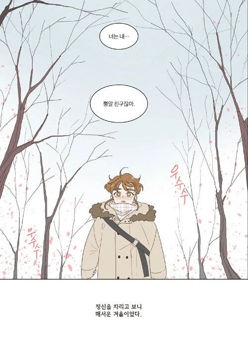 She Is My Type - Comic Book Vol 1 - EmpressKorea