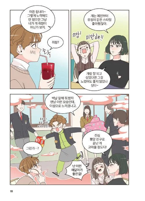 She Is My Type - Comic Book Vol 1 - EmpressKorea