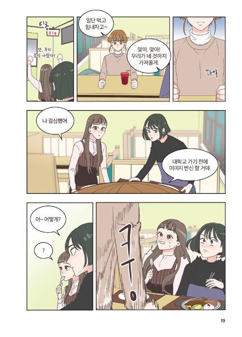 She Is My Type - Comic Book Vol 1 - EmpressKorea