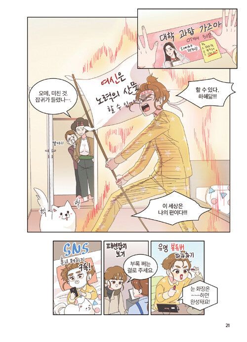 She Is My Type - Comic Book Vol 1 - EmpressKorea