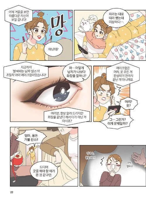 She Is My Type - Comic Book Vol 1 - EmpressKorea