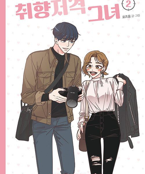 She Is My Type - Comic Book Vol 2 - EmpressKorea