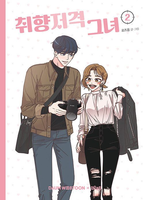 She Is My Type - Comic Book Vol 2 - EmpressKorea