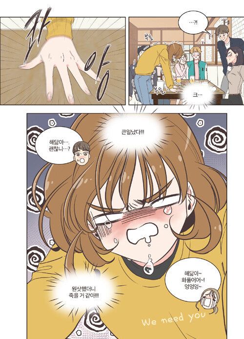 She Is My Type - Comic Book Vol 2 - EmpressKorea