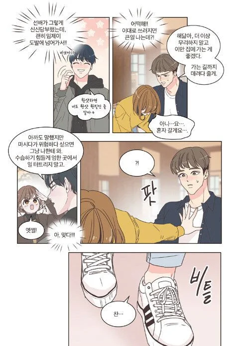 She Is My Type - Comic Book Vol 2 - EmpressKorea