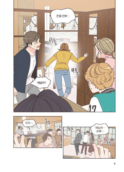 She Is My Type - Comic Book Vol 2 - EmpressKorea